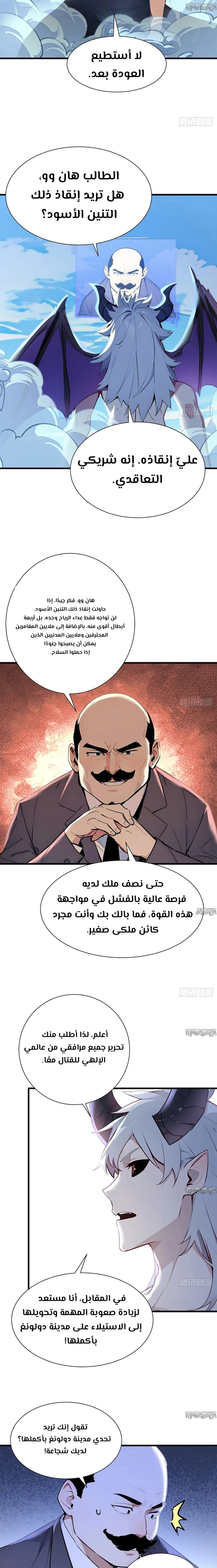 Chapter Image 9
